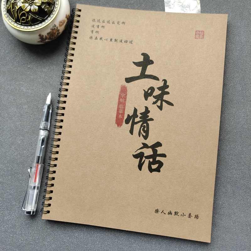 情话撩人，心语传情丨—你的专属情话套路书