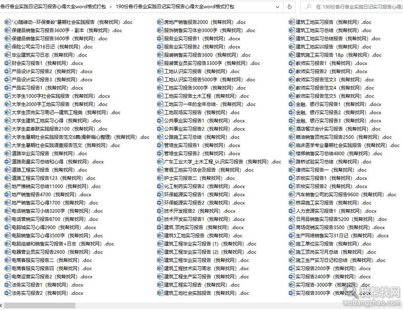 【实习日记】钢筋很烫，图纸没烫手！