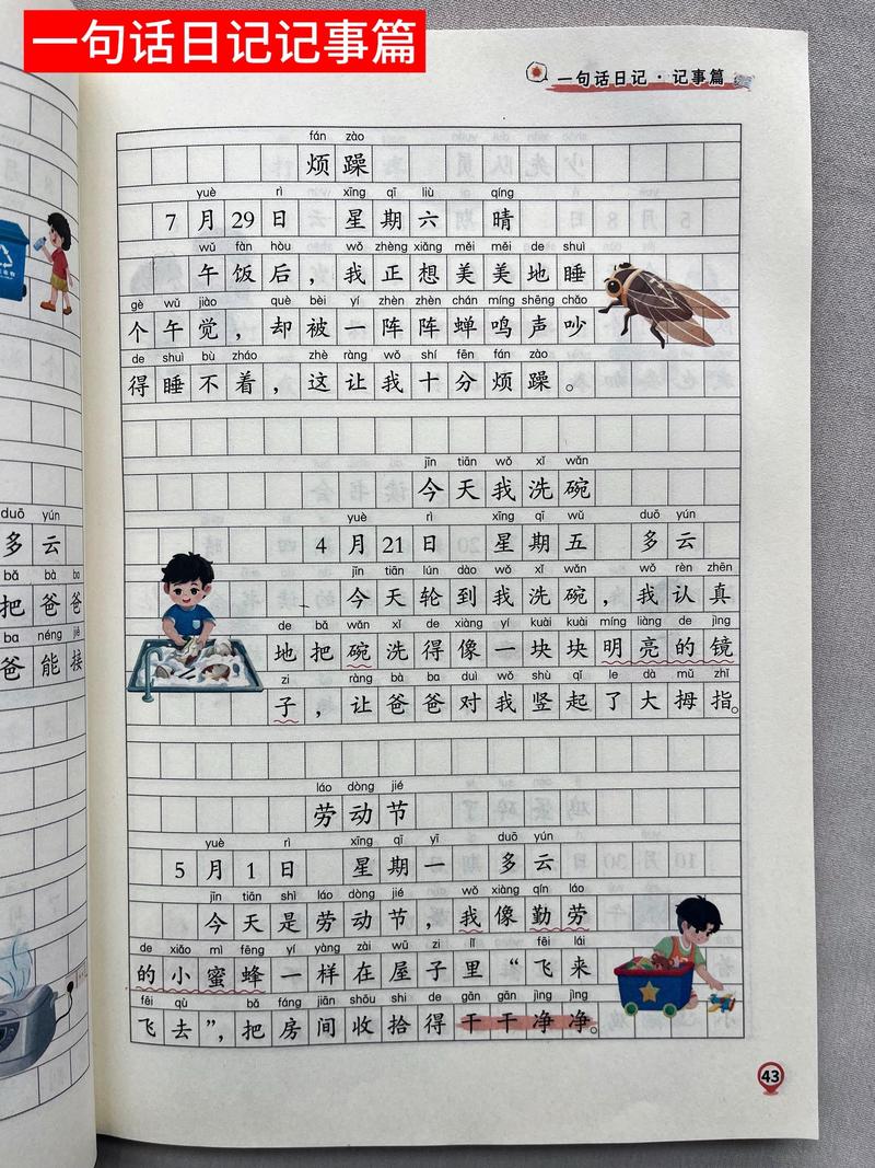 今天只写四十字