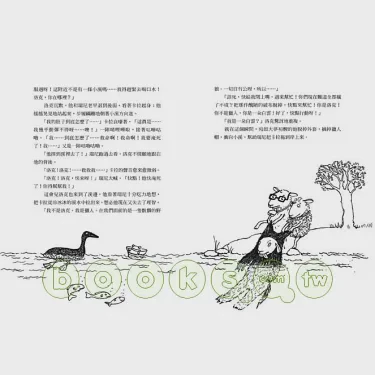 当狼真的来了—一个村庄的谎言与救赎