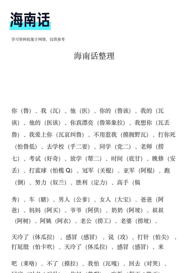 海南最毒的情话|藏在椰风里的温柔杀伤力 海南最毒的情话|藏在椰风里的温柔杀伤力