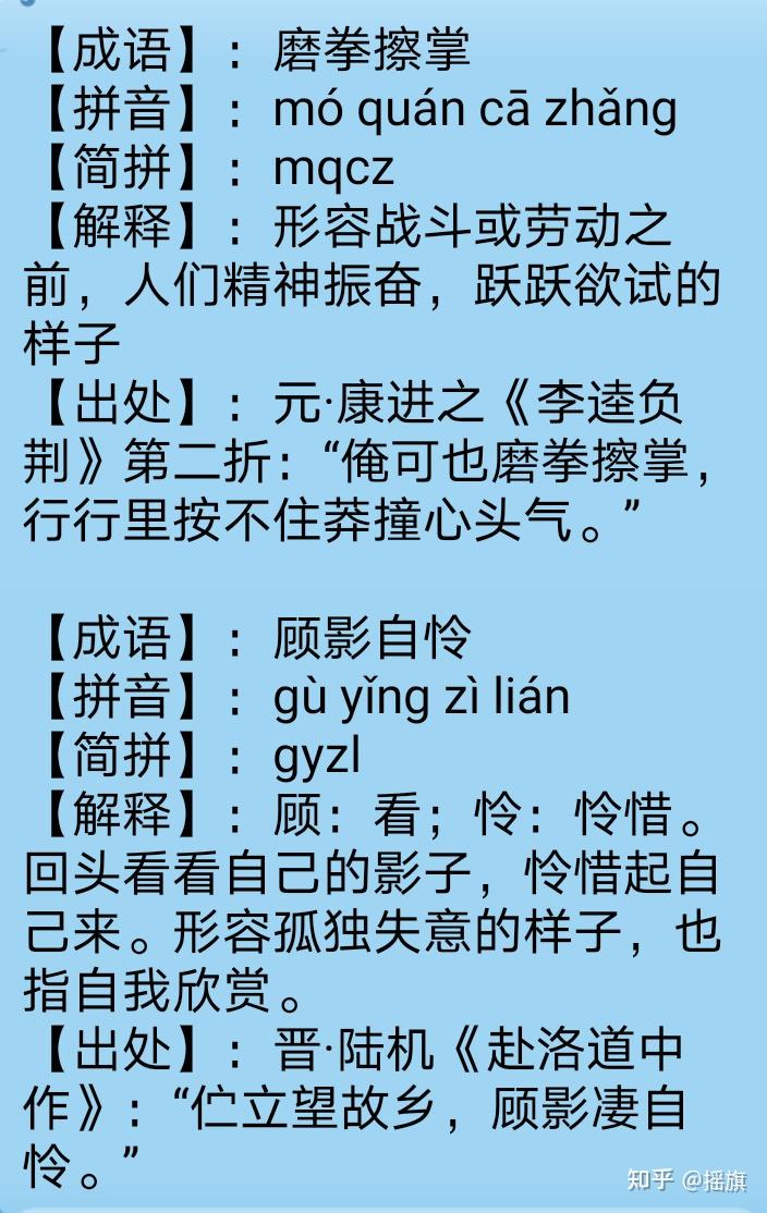 爱意如诗｜比喻情话的成语之美