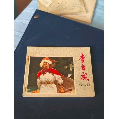 史记中的传奇｜一场意外的发现