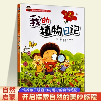 今天，我种下了希望？