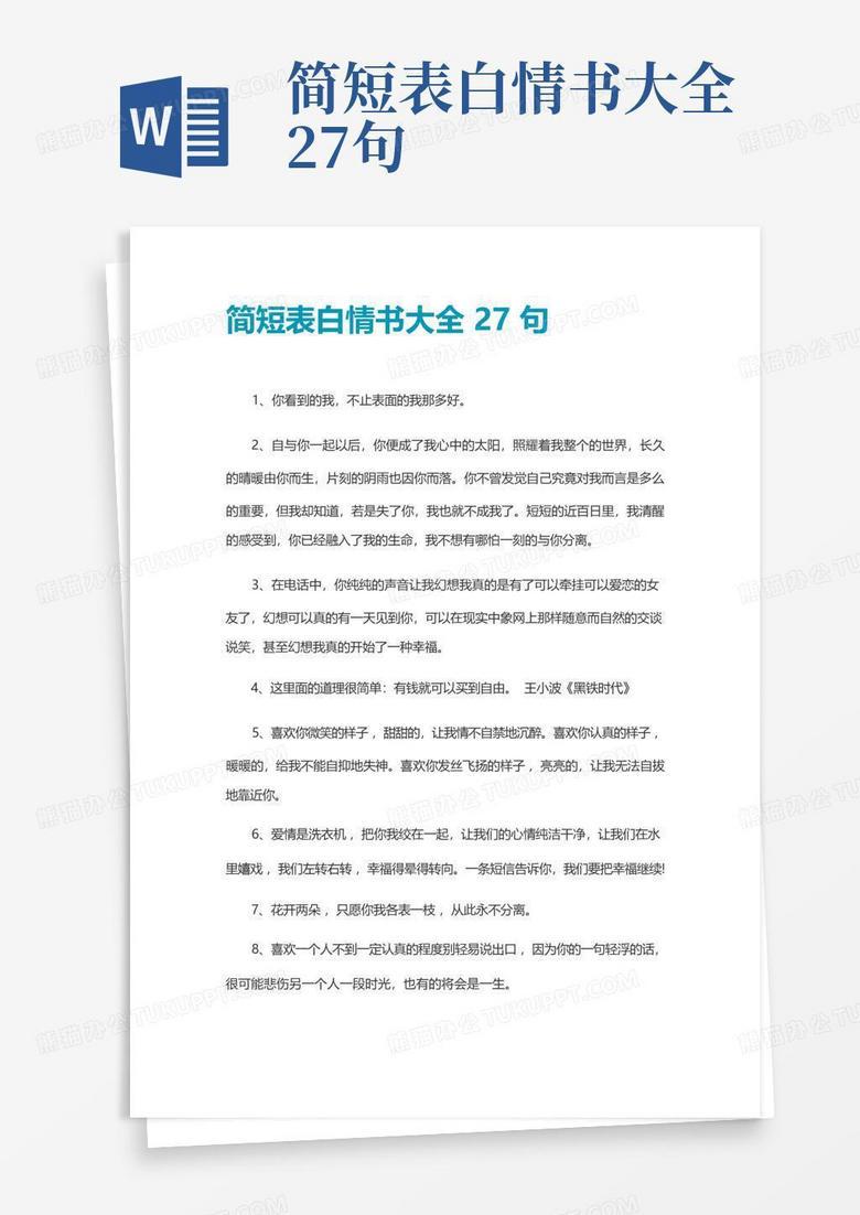 在婚礼上说的那些情话，简单却让人心动？