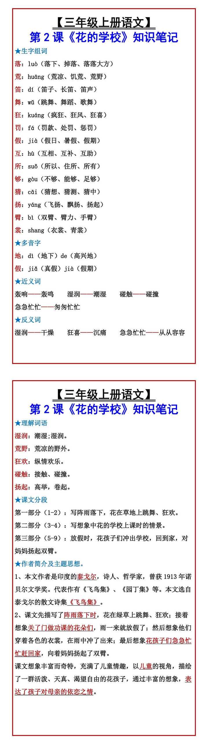 今天我遇到的特别的花？