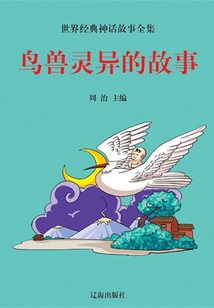 夕兽与暮色之森的传说！