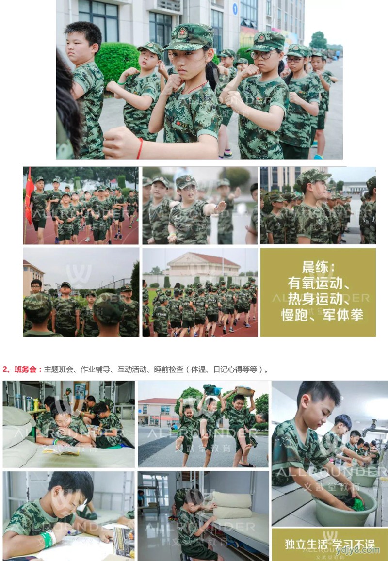 班务日记｜记录成长的点滴