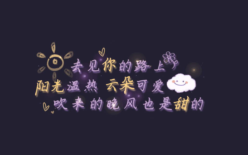 把爱意写成歌·那些藏在旋律里的深情告白