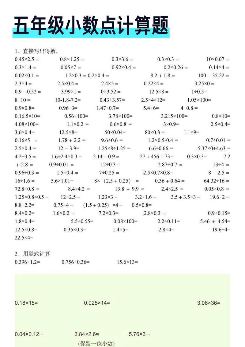 小数乘法的奥秘｜数字的舞蹈