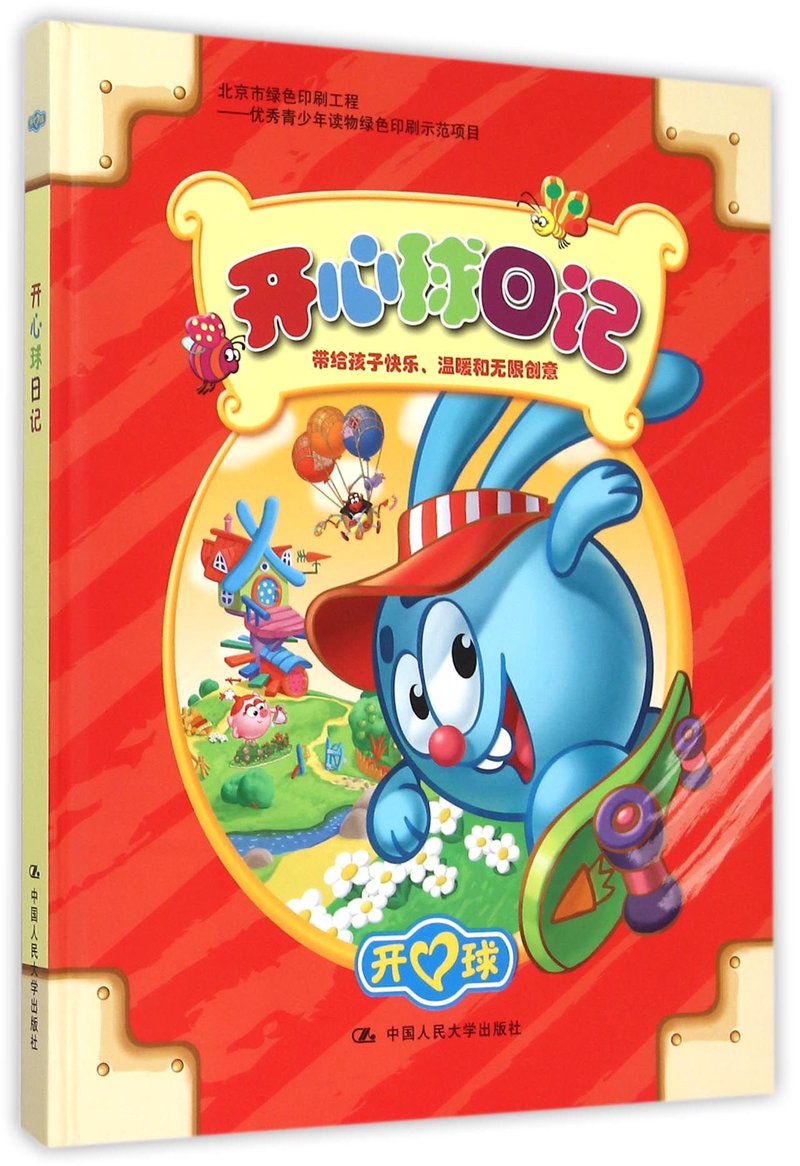 今天真开心的雨天？