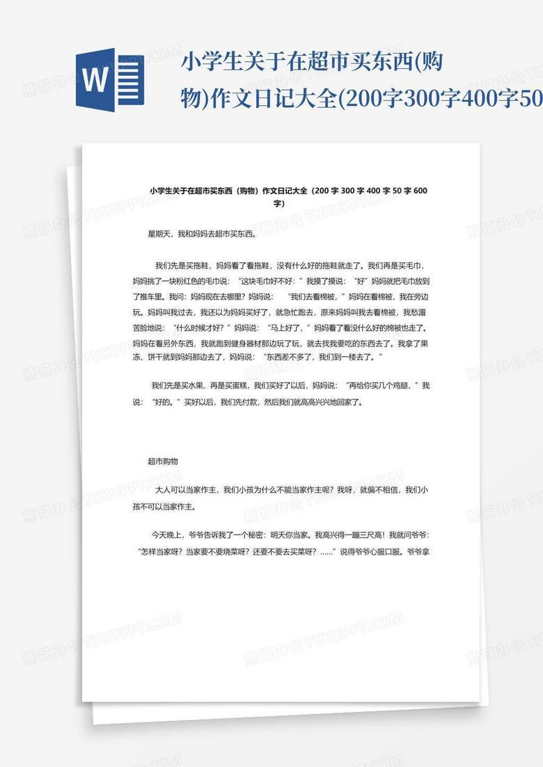 超市里的琐碎日常！