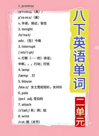 八年级的烦恼与快乐…