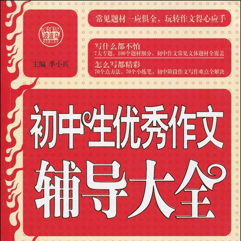 今天，我终于敢在班里大声说话了！