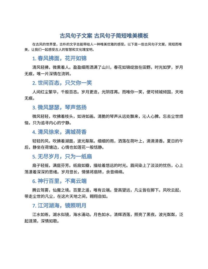 一纸诗笺,半生相思… 一纸诗笺,半生相思…