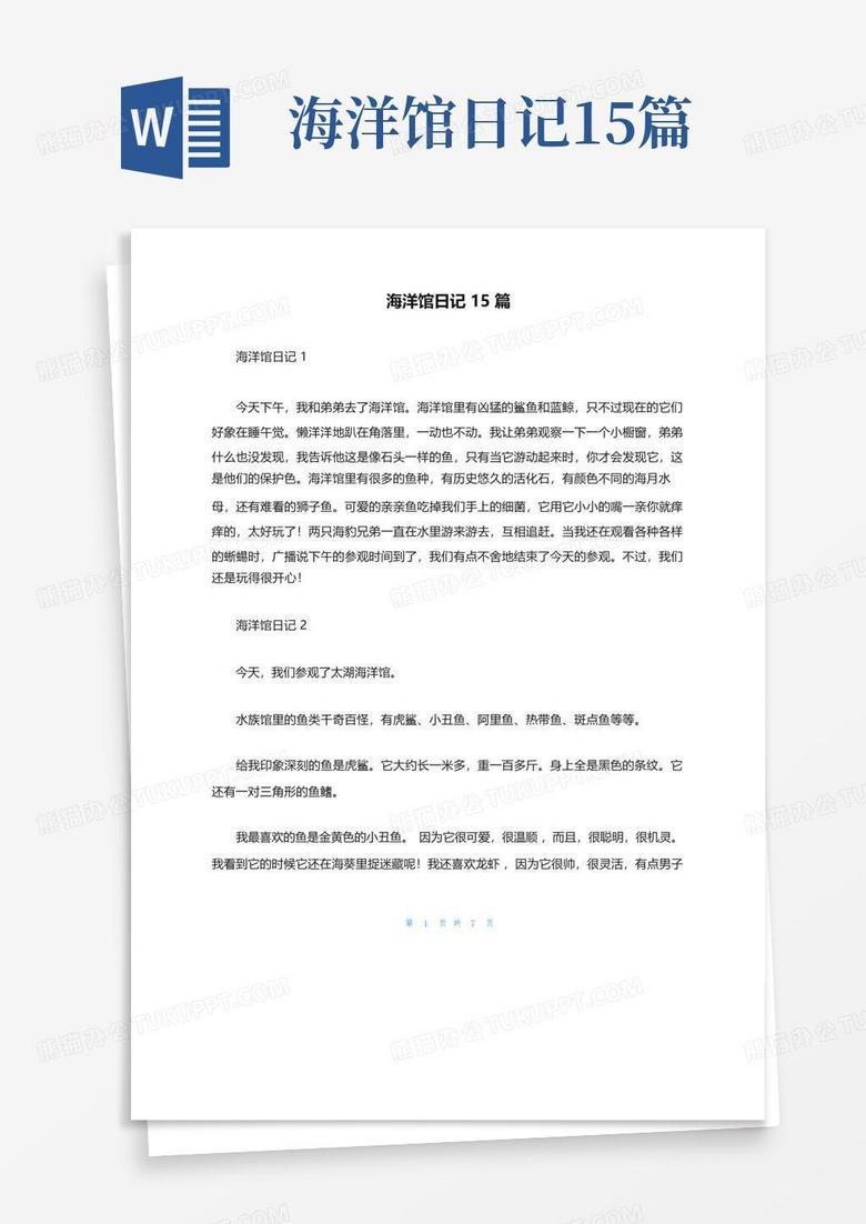 逃离城市计划—在深海里做了一场蓝色的梦