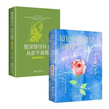 温柔可爱的情话—用心编织的浪漫告白