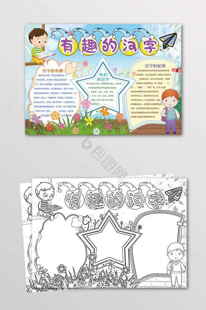 “拆”了这个字，我笑出声了！