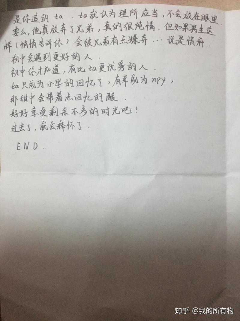 信纸上的星光·那些藏在字里行间的温柔