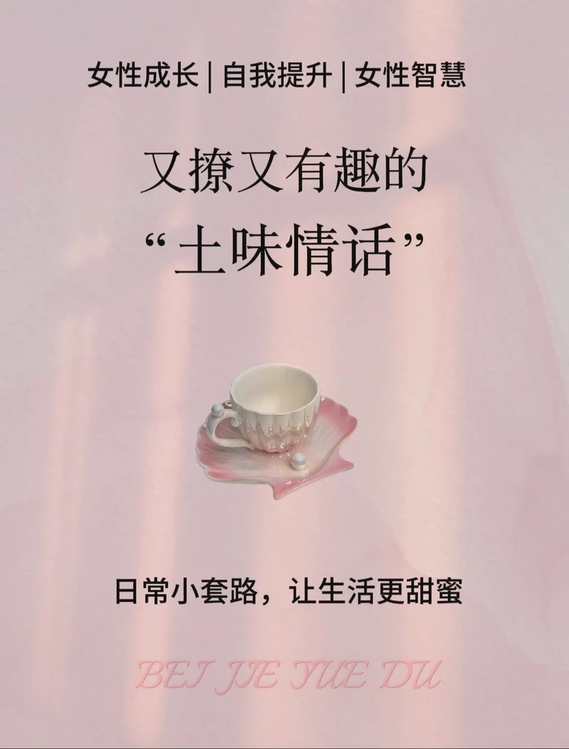 心跳的旋律丨那些只为你而跳的温柔情话