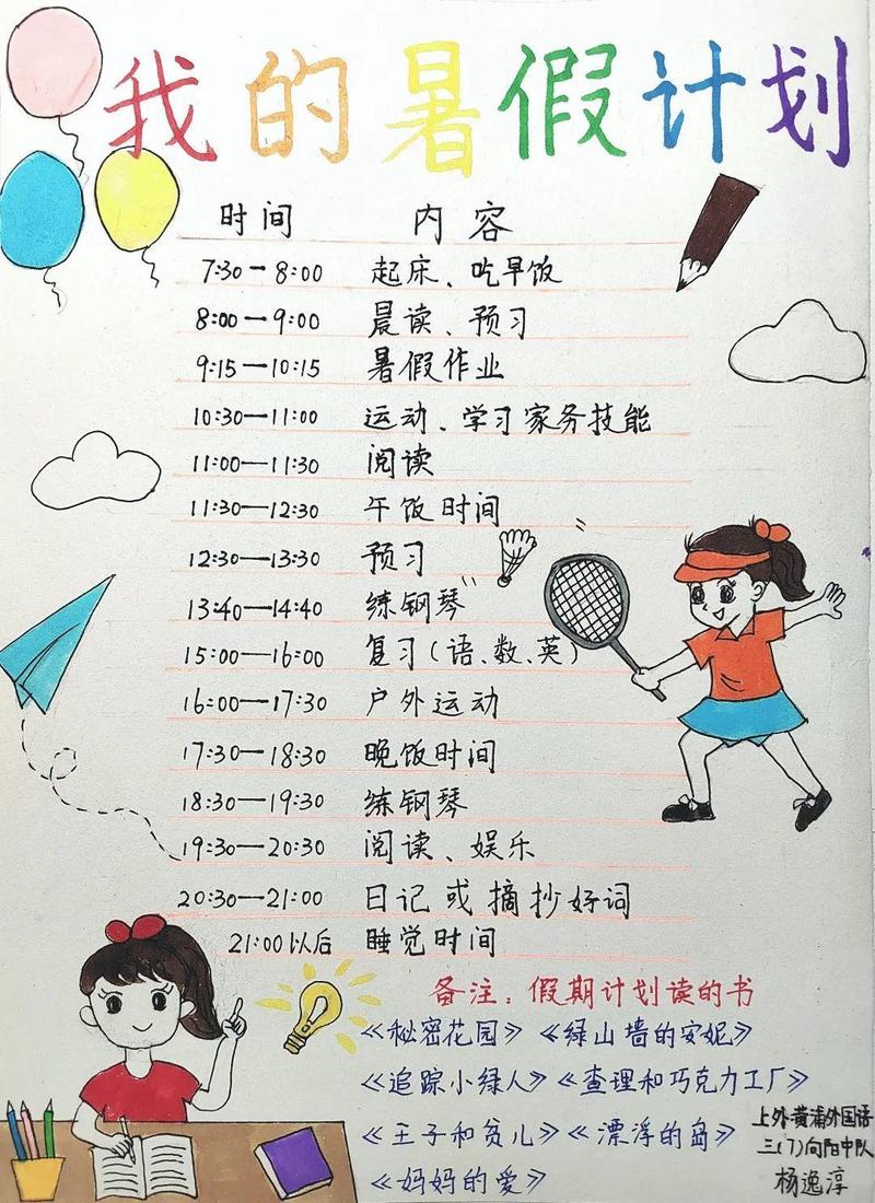 热得像火炉的夏天，还有那堆英语作业…