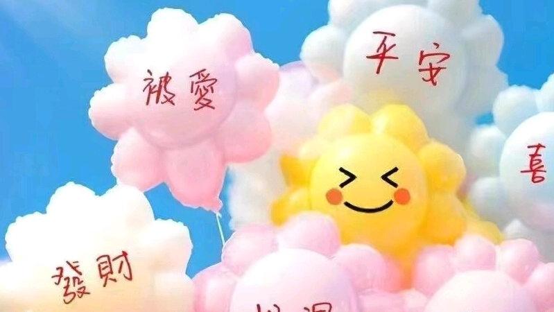 虎杖早安情话丨温暖心灵的晨间告白