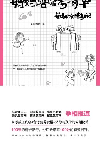 雨天的日常小确幸