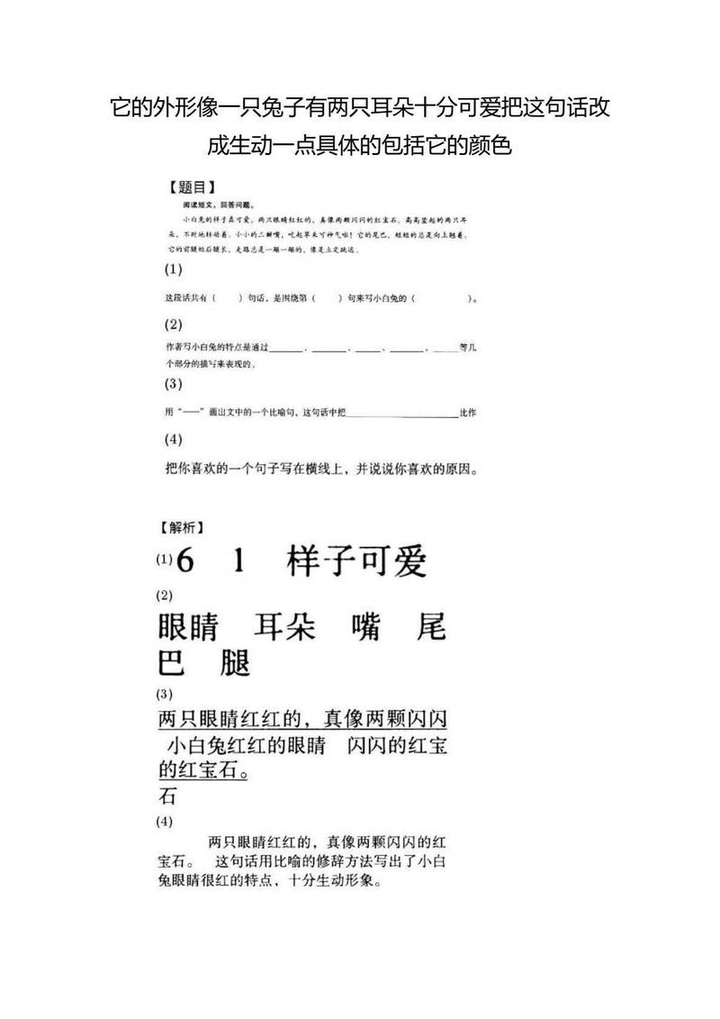 月光下的小精灵！