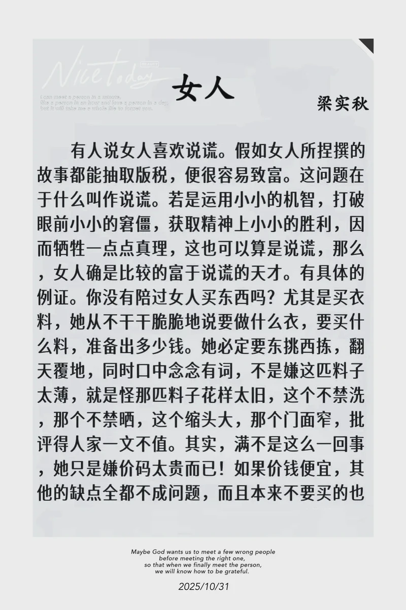 梁实秋笔下的情话｜温柔岁月里的深情告白