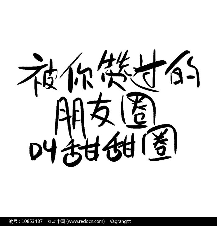 用柳州话讲述爱情的甜蜜·情话文案大全