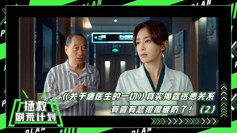 医生的情话—温柔与责任交织的浪漫