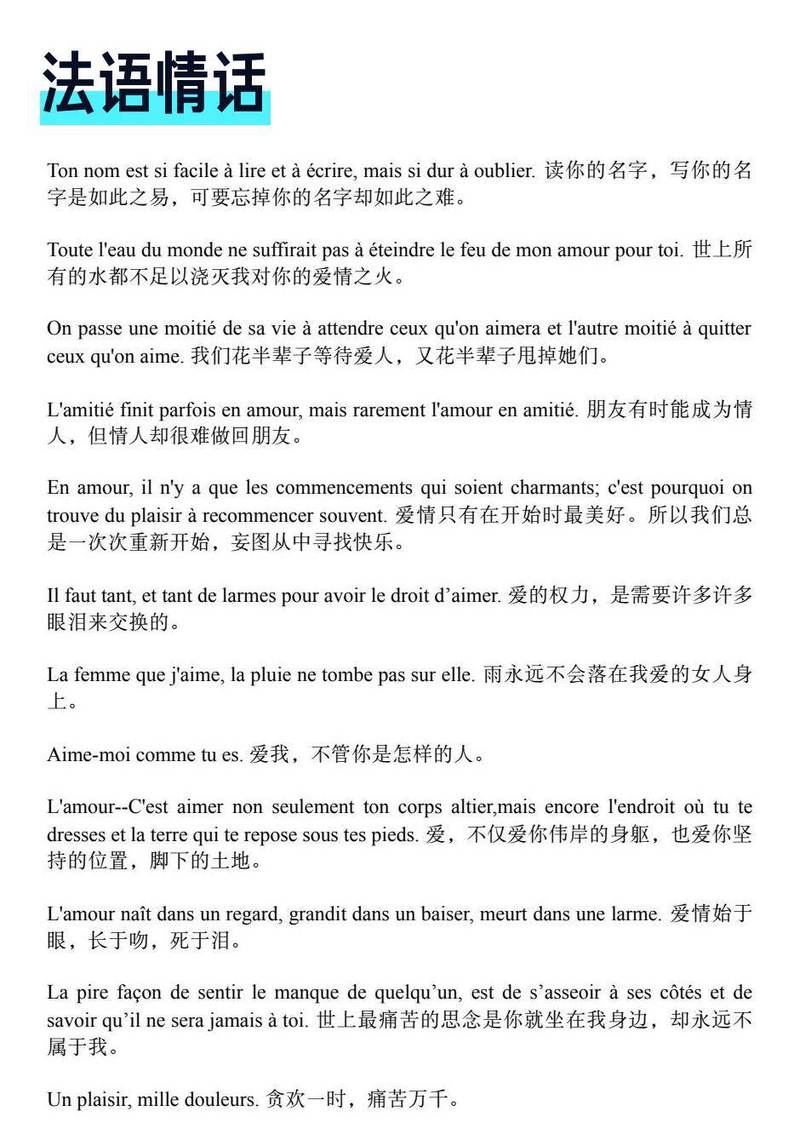 名诗句情话文案…