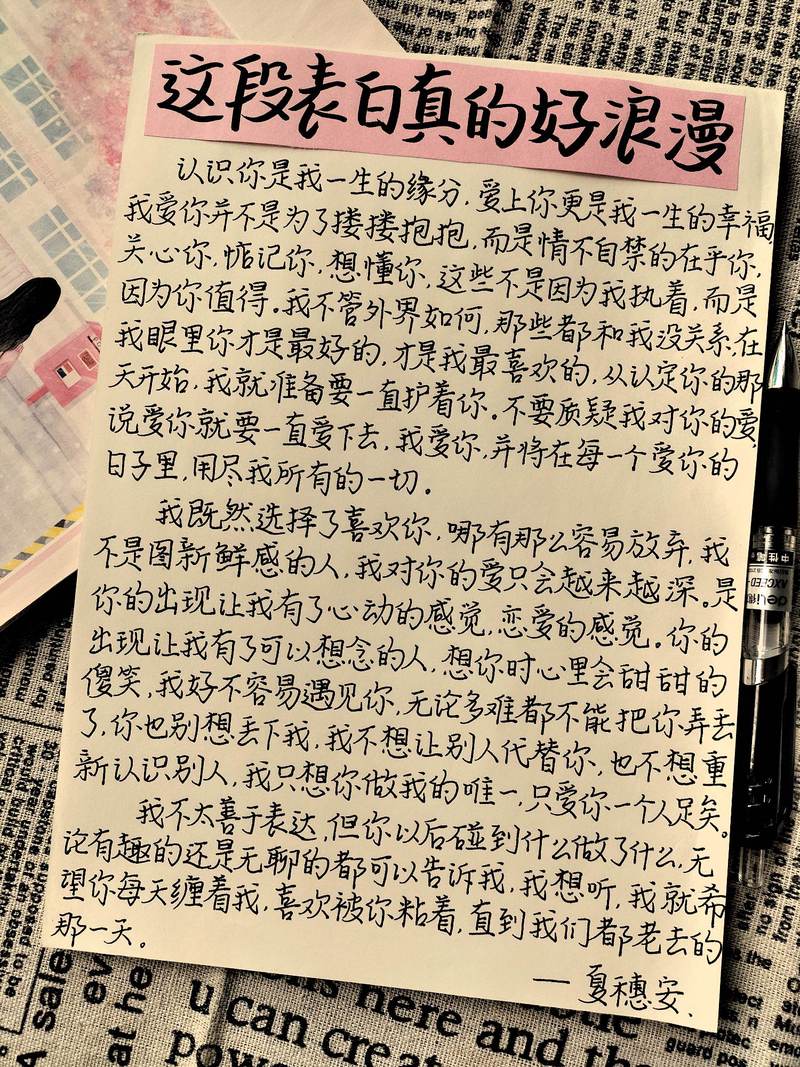 520给男人的情话—不喧哗，却足以让心跳慢下来