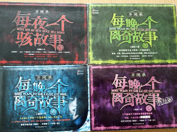 月光下的守夜者·每一夜的秘密