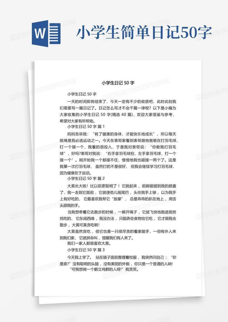 作业日记·夜的笔墨与思考