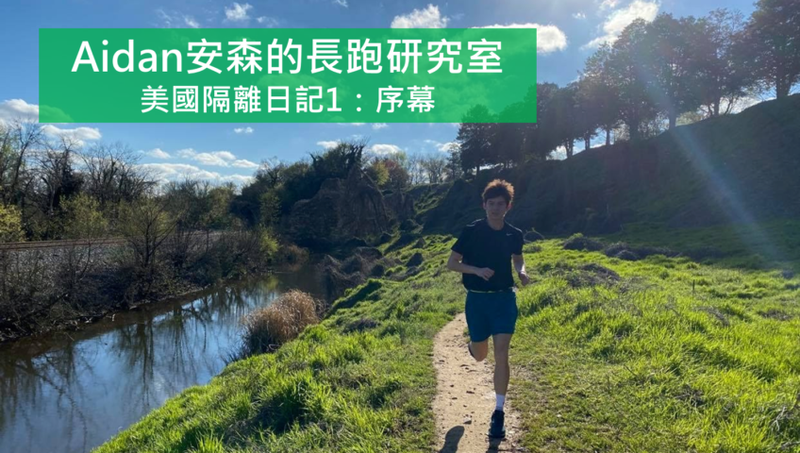 晨跑的美好与坚持？