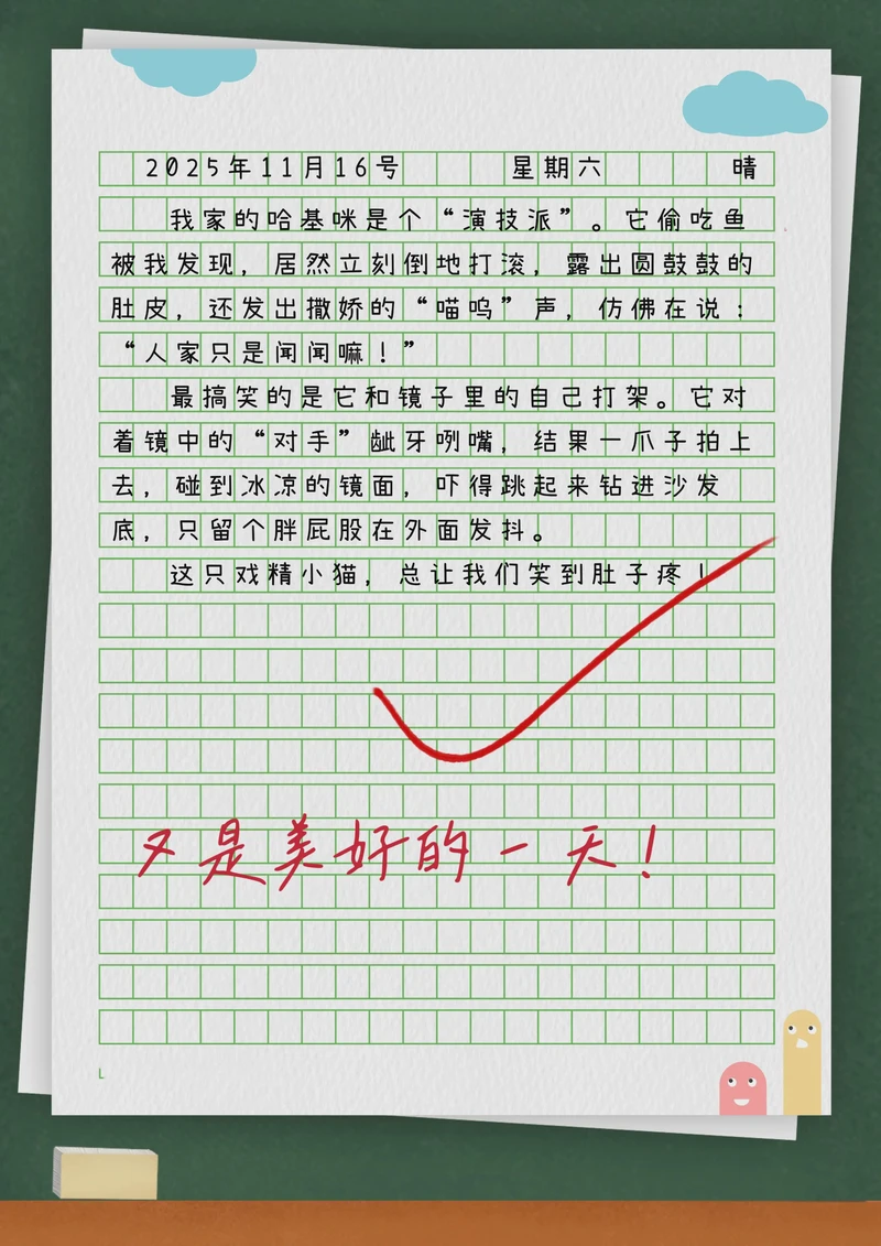 今天遇到了一只会笑的猫！