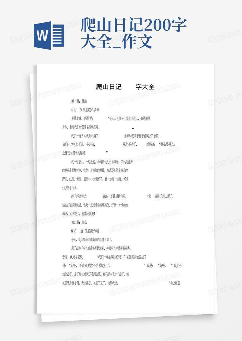 雨丝缠绵的早晨