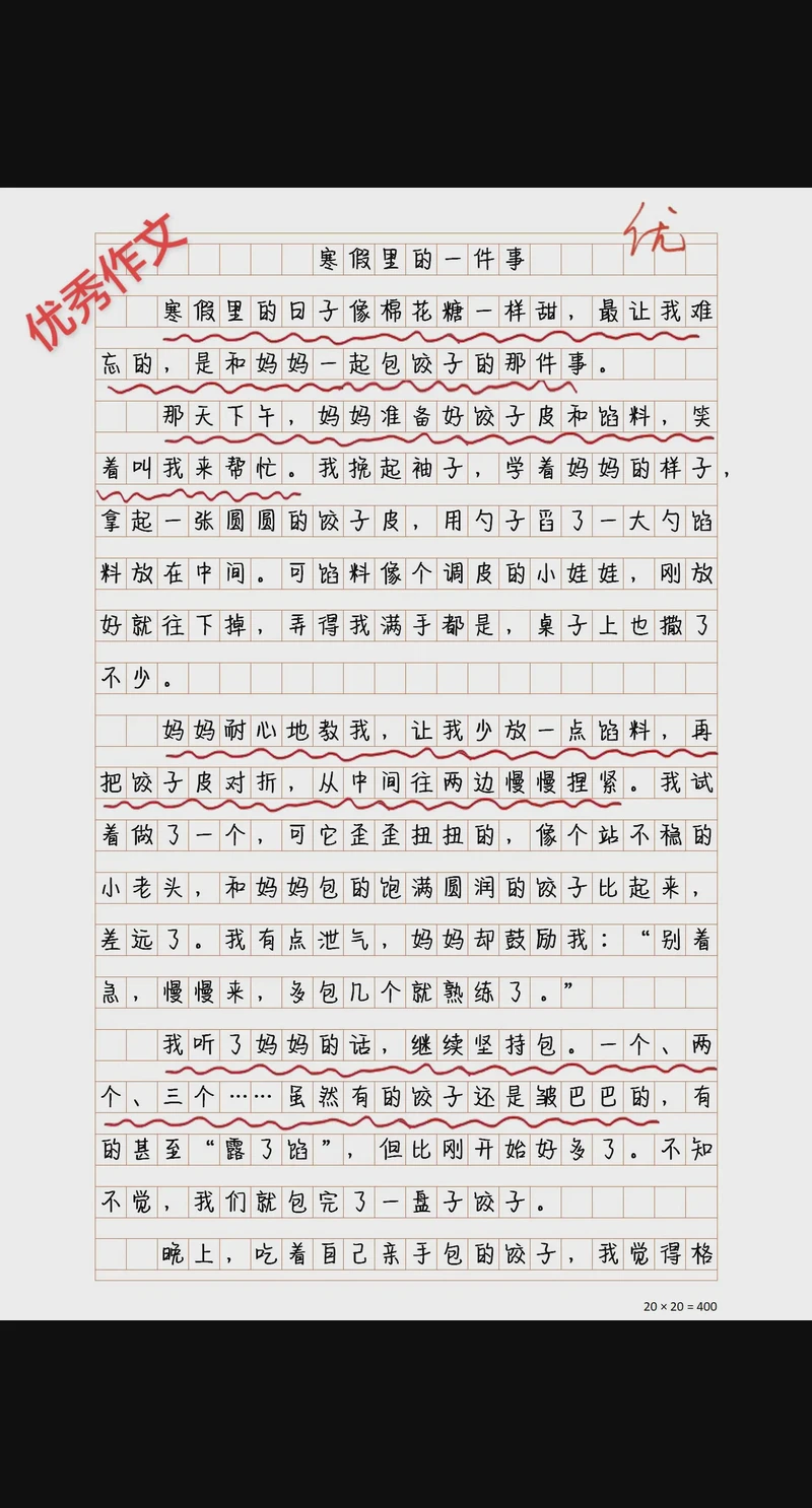 今日的琐碎与思考？