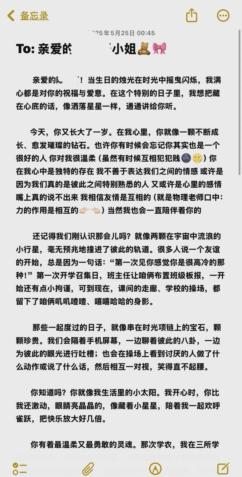 今天，我终于没在生日那天发疯