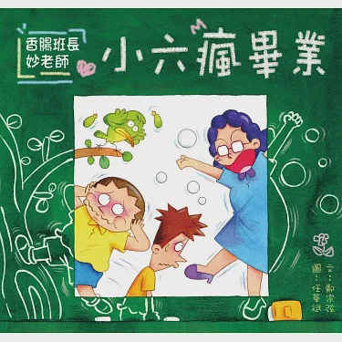 班长和小飞的“纸飞机战争”！