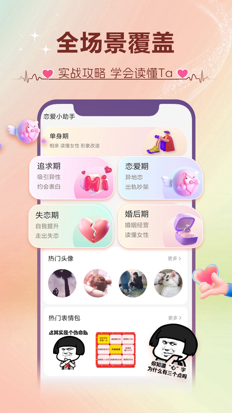 学会等待，只为与你相遇的瞬间？