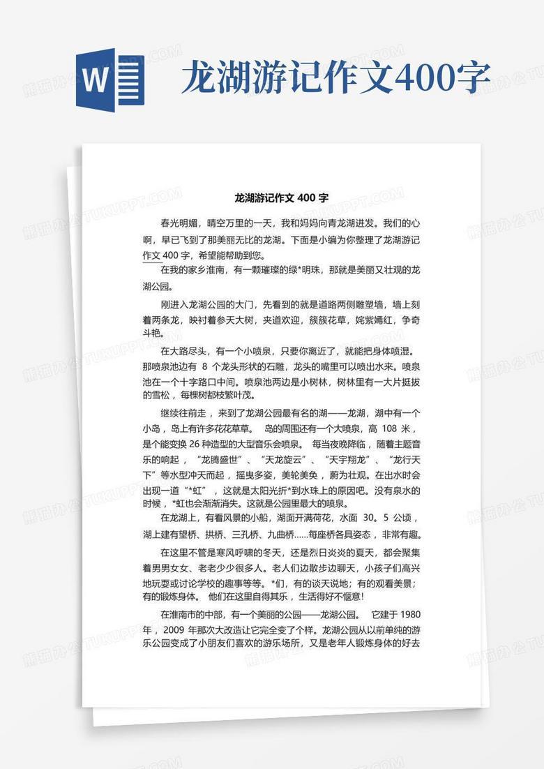 秋意浓，游心远