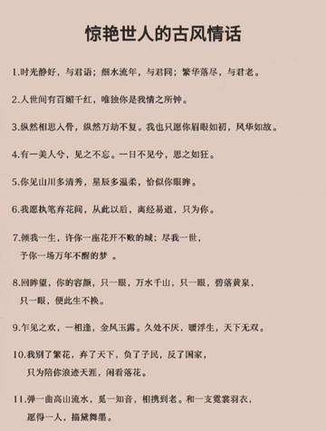 情话里的小确幸·那些让人怦然心动的瞬间