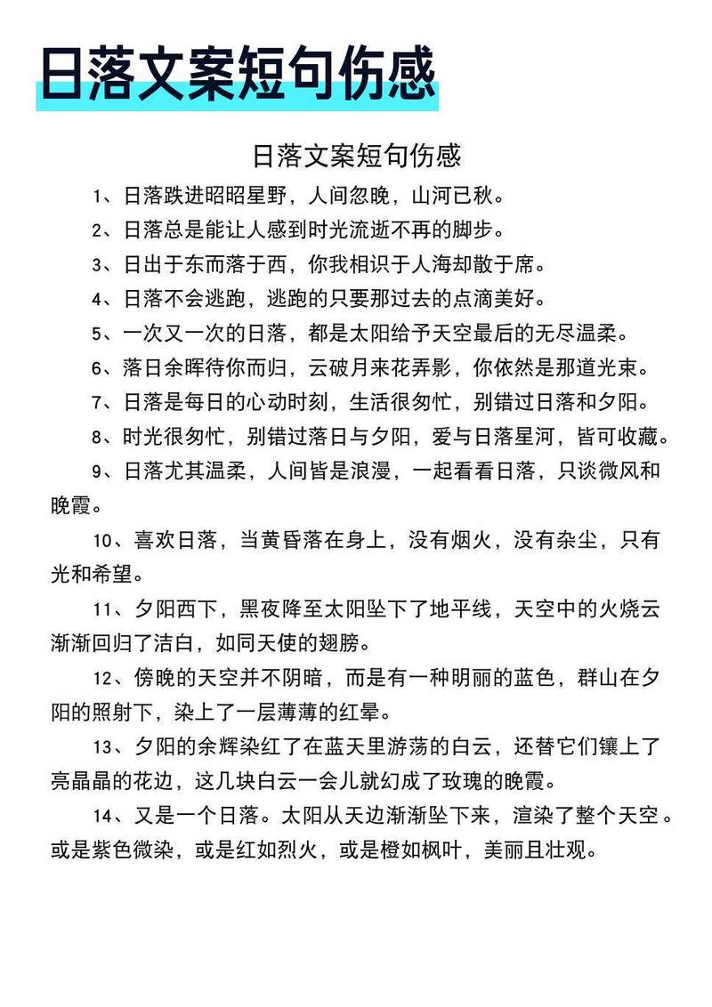 日落情话—温柔的浪漫