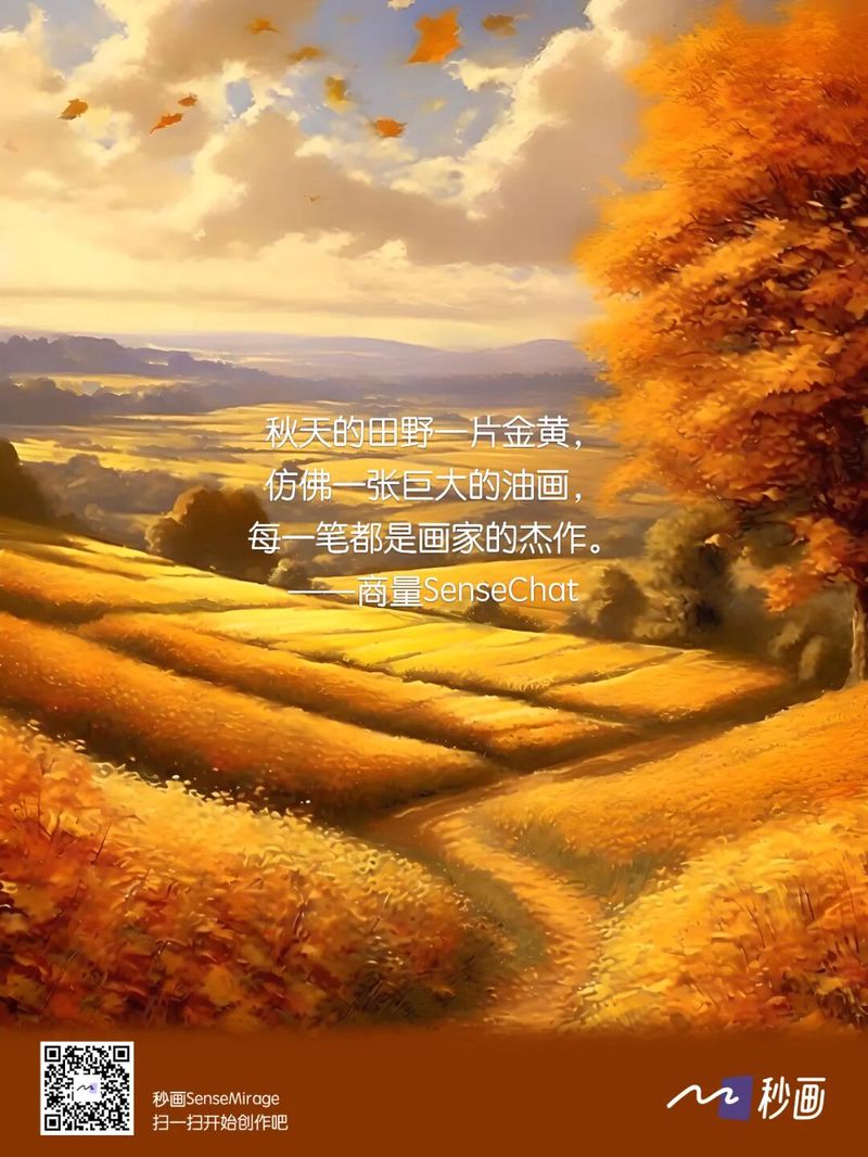 秋风轻拂，心间情话如诗！