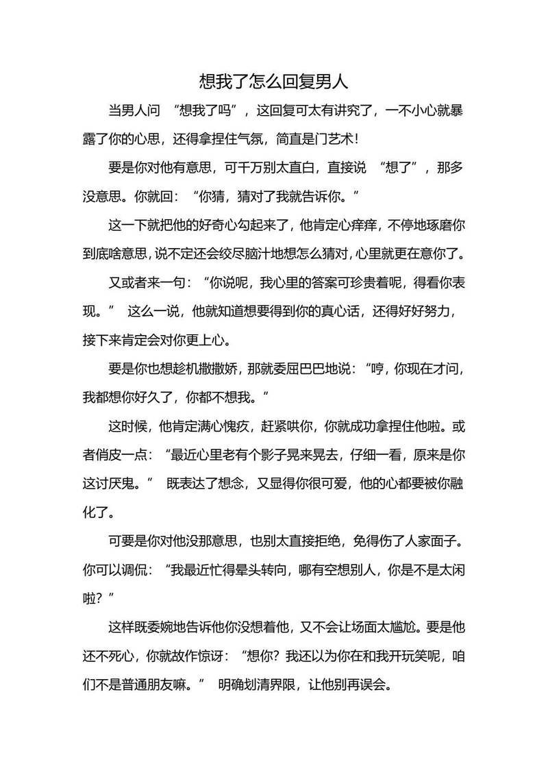 告白情话·让爱升温