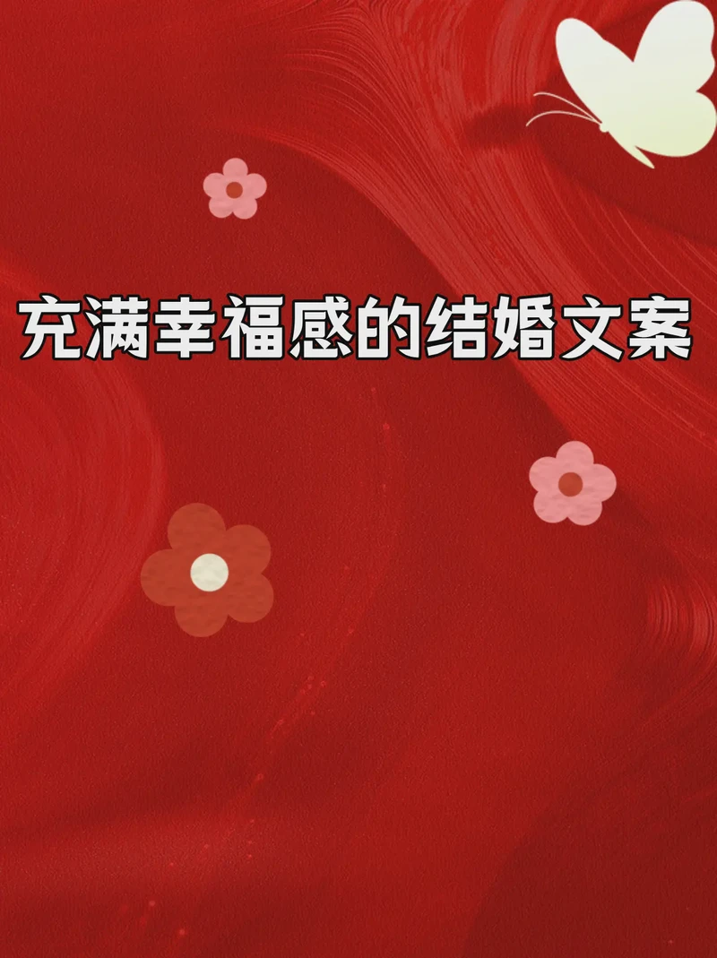 婚礼上说的那句“我愿意”,原来藏了这么多温柔 婚礼上说的那句“我愿意”,原来藏了这么多温柔