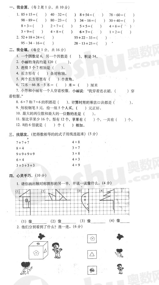 数学，生活中的小魔法！