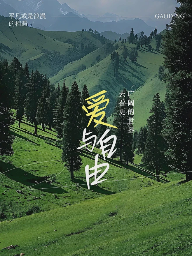 情话封面图｜爱在每一个细节，用心编织我们的故事